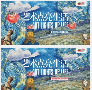 地产儿童彩绘艺术油画宣传海报展图片