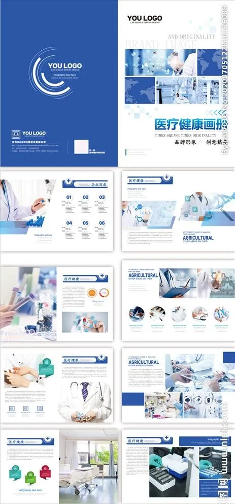 医疗健康蓝色画册图片ai矢量模版下载