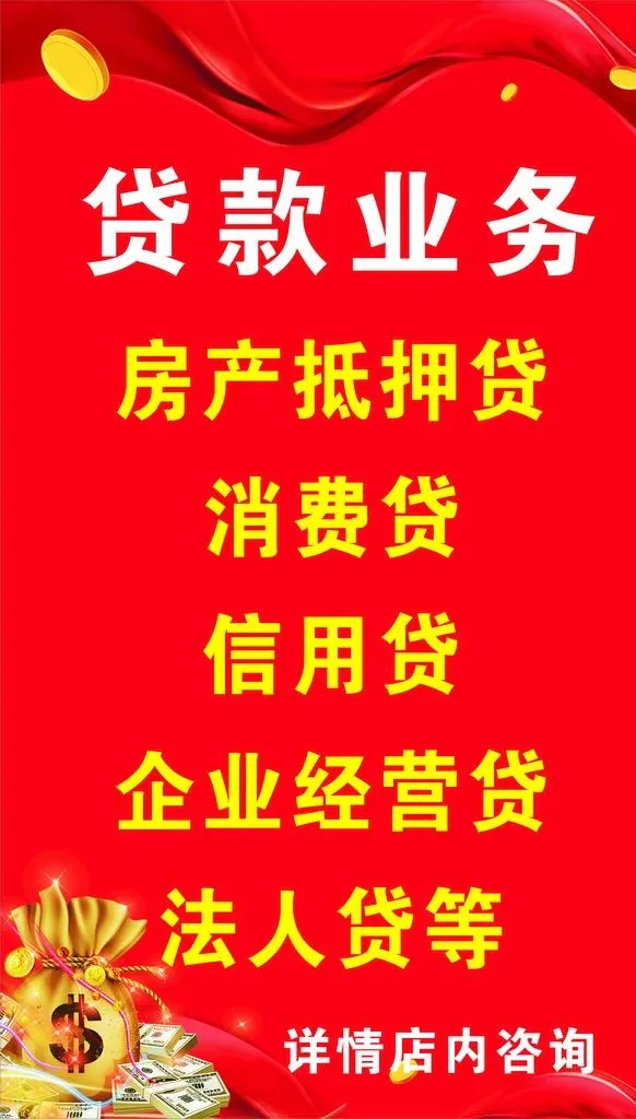贷款图片cdr矢量模版下载