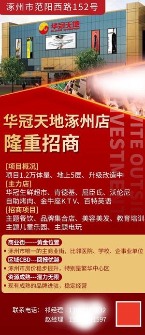 楼盘宣传海报图片