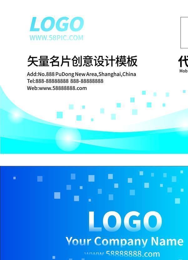 商务名片图片cdr矢量模版下载