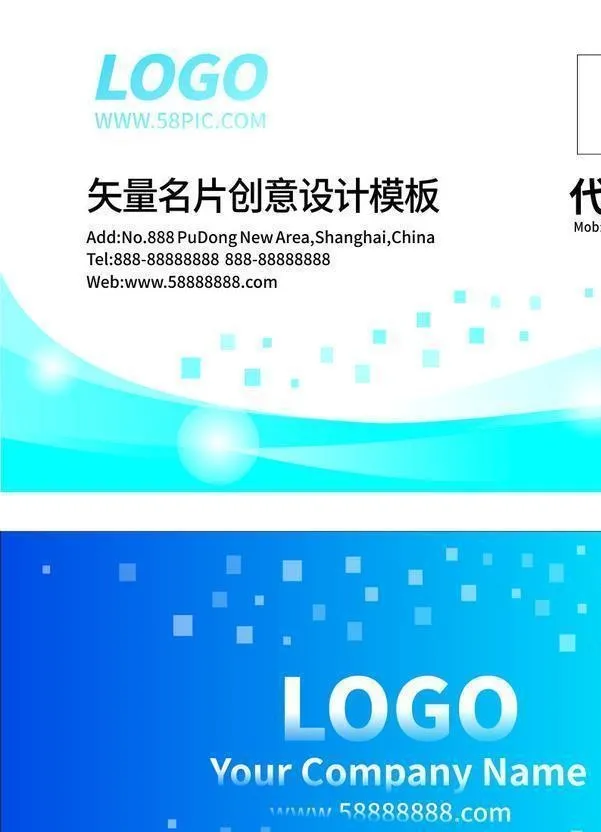 商务名片图片cdr矢量模版下载