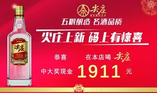 尖庄码上有惊喜图片