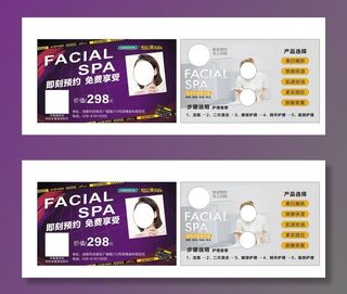 屈臣氏 SPA 名片图片