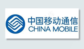 矢量中国移动logo图片