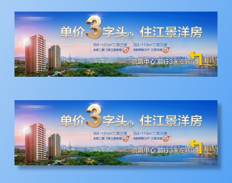 地产江景桁架图片psd模版下载