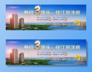 地产江景桁架图片