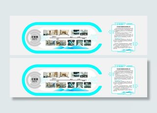 企业简介 文化墙图片