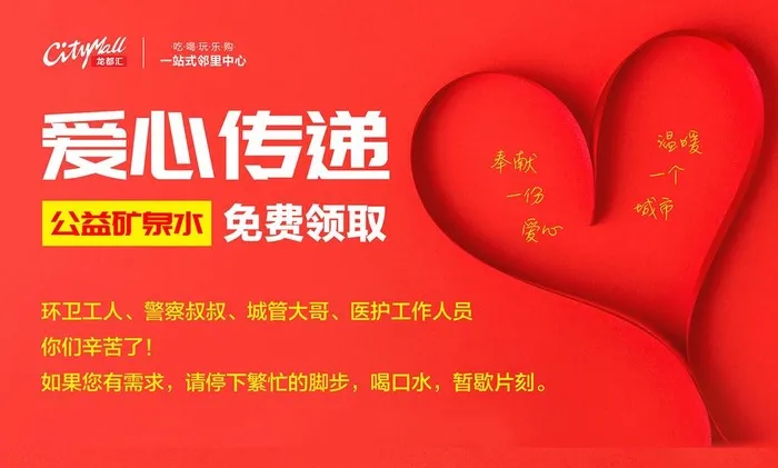 爱心公益展板图片(1772x1122)psd模版下载