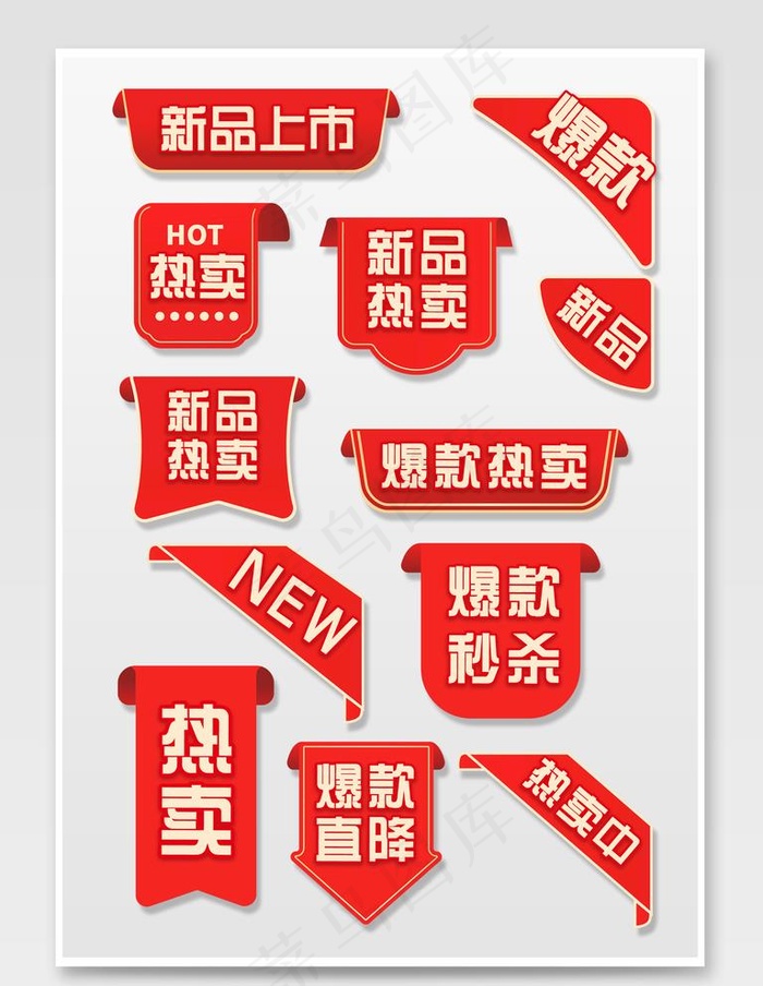 电商促销标签图片ai矢量模版下载