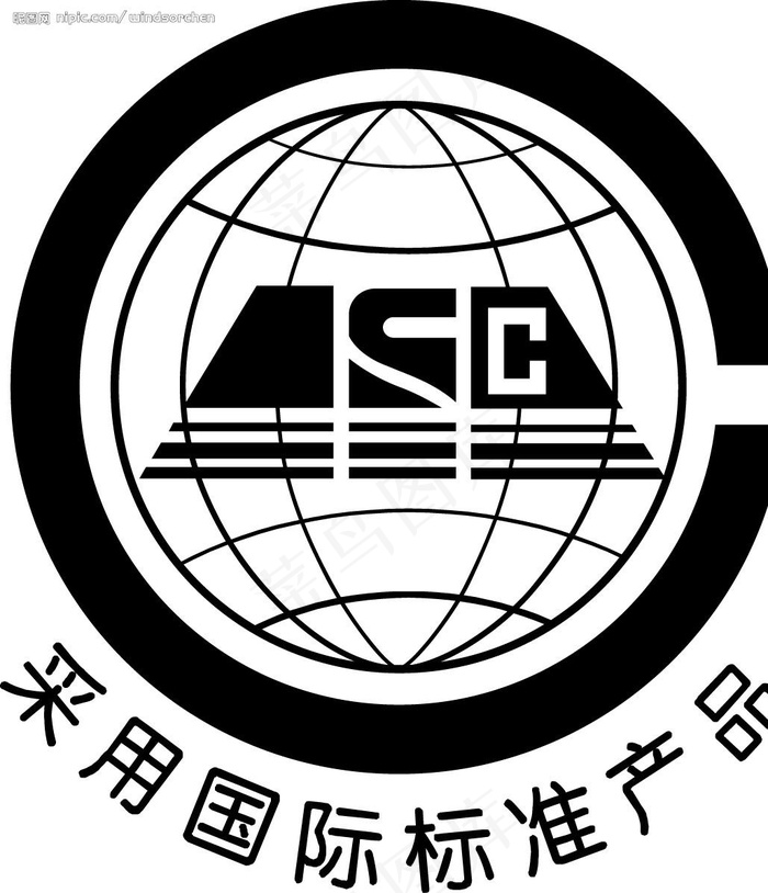 ASC采用国际标准产品图片ai矢量模版下载