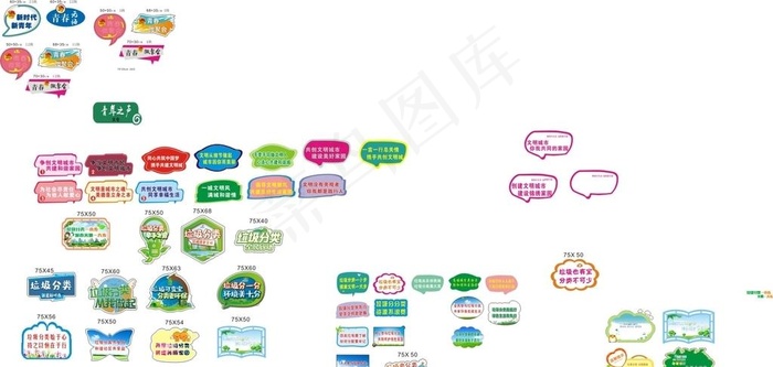 异形手举牌图片cdr矢量模版下载