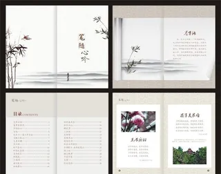 水墨诗词集图片