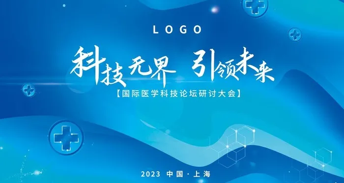 科技医疗图片(5000x2733)psd模版下载