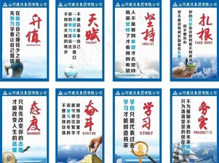 企业文化 企业标语 企业精神图片