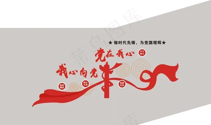 党建文化墙 *楼道 走廊横梁图片cdr矢量模版下载