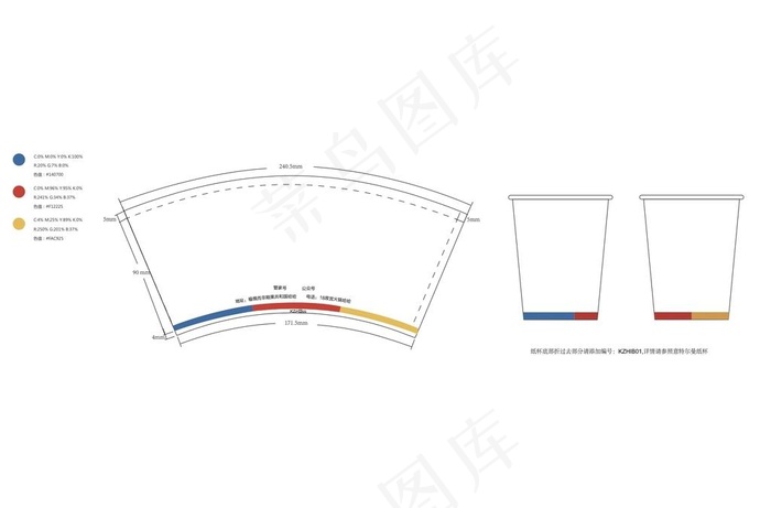 纸杯展开图设计图片ai矢量模版下载