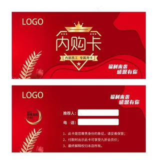 红色代金券图片