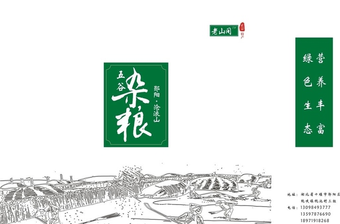 大米图案平面图图片