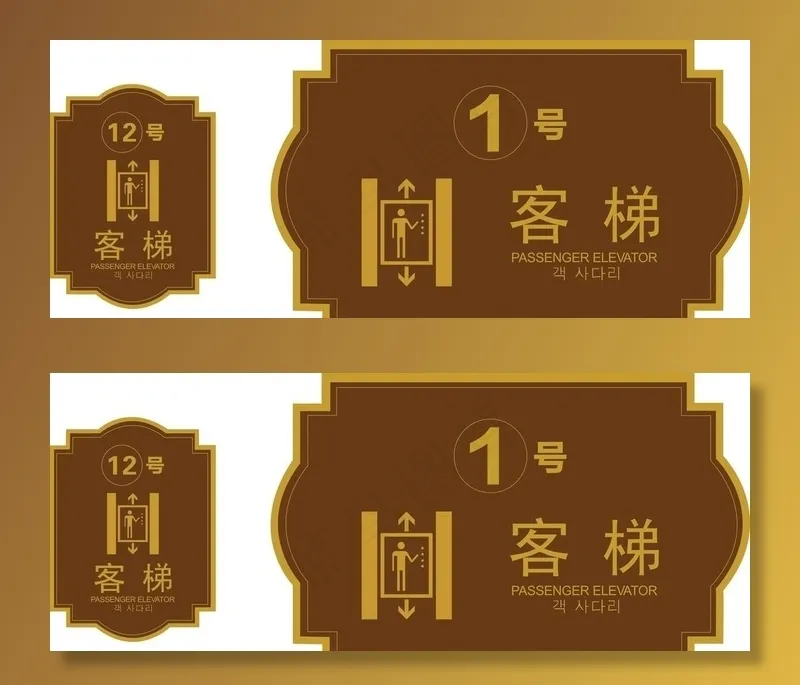 电梯标识图片cdr矢量模版下载