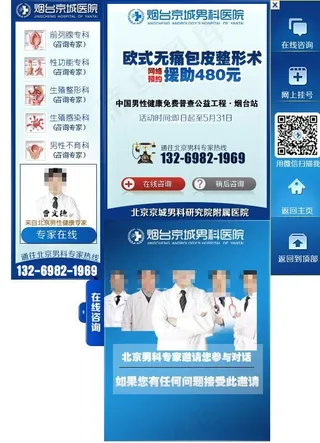 医疗商务通图片