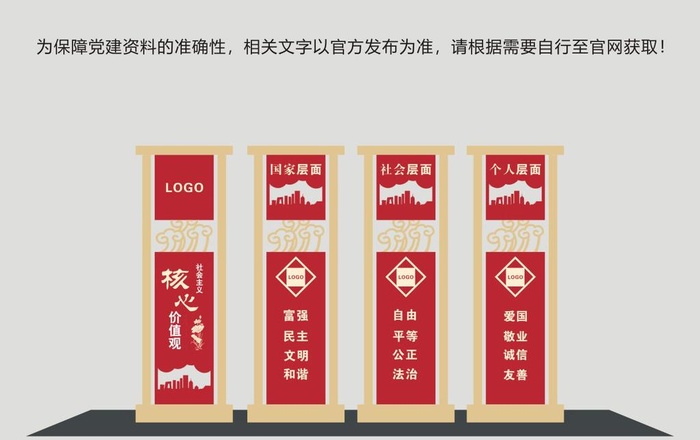 党建雕塑图片cdr矢量模版下载
