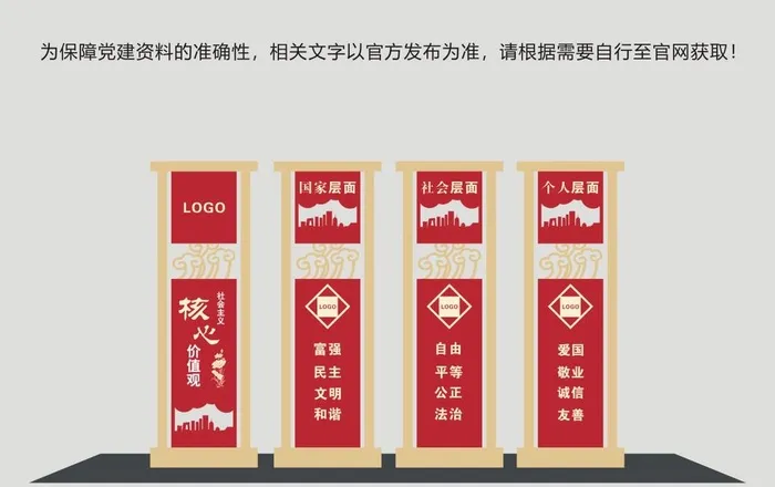 党建雕塑图片cdr矢量模版下载