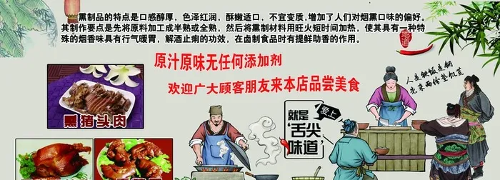 熏酱熟食图片