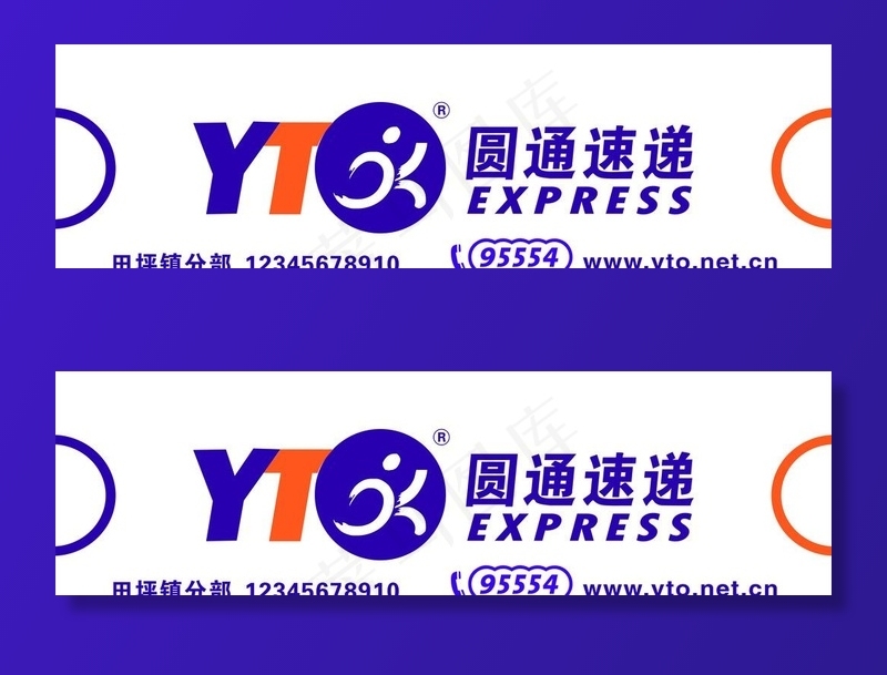 圆通速递门头图片