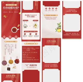 食品红糖速溶茶详情页图片