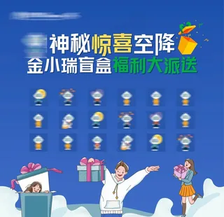 盲盒抽奖图片