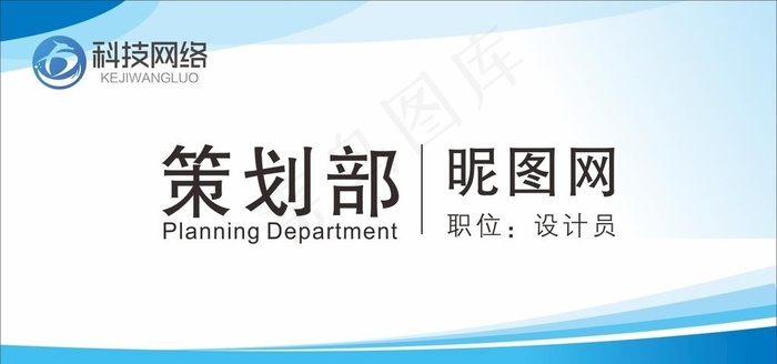 科室牌 门牌 标识牌 经理室 图片