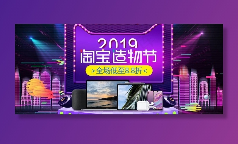 数码家电促销图片psd模版下载