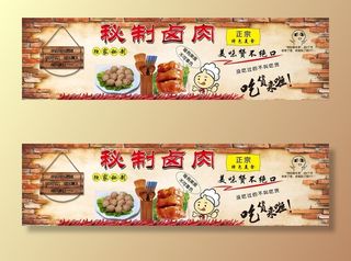 秘制卤肉图片