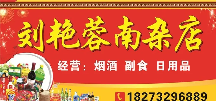 招牌图片cdr矢量模版下载