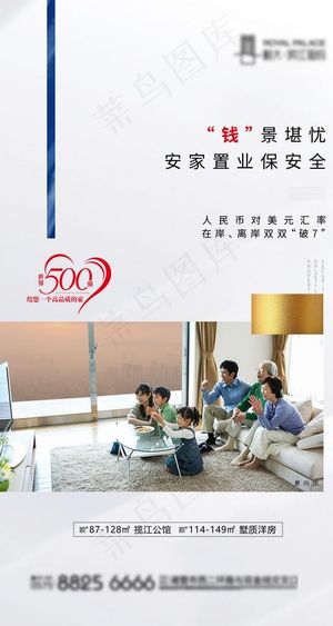 地产高端广告画面推广图片