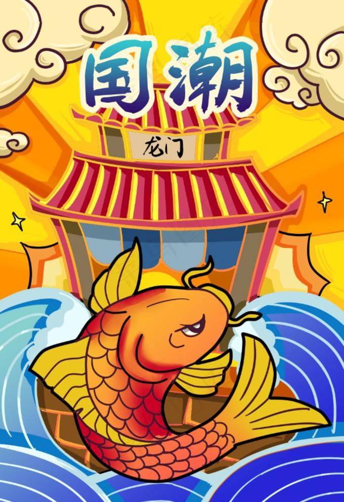 国潮海报图片(3543x5314)psd模版下载