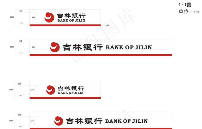 吉林银行 招牌图片cdr矢量模版下载