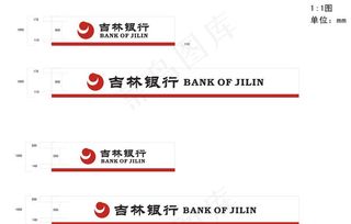 吉林银行 招牌图片