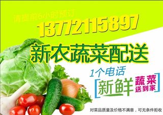 蔬菜 配送 卡片图片