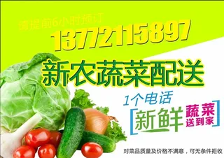 蔬菜 配送 卡片图片