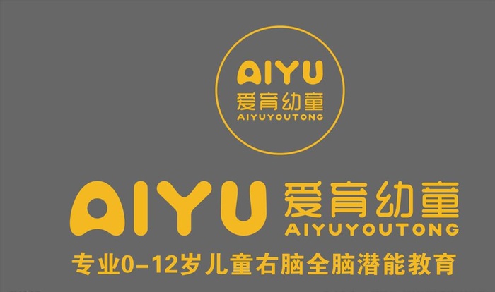 爱育幼童logo图片cdr矢量模版下载