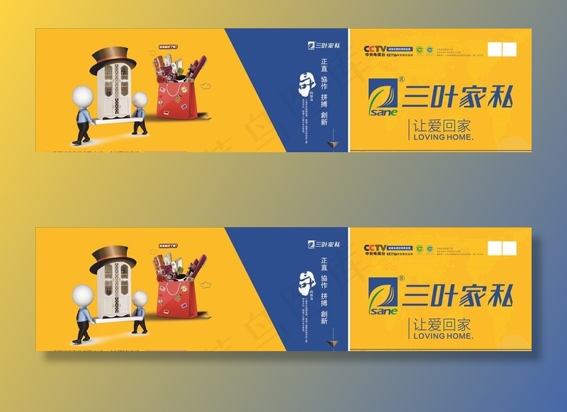 三叶家私户外广告图片cdr矢量模版下载