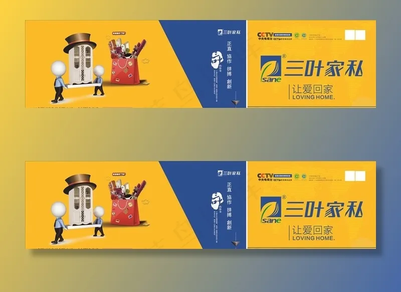 三叶家私户外广告图片cdr矢量模版下载