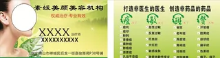美容名片图片