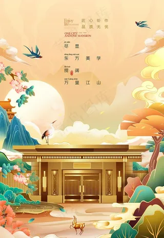 国潮风 地产海报 图片