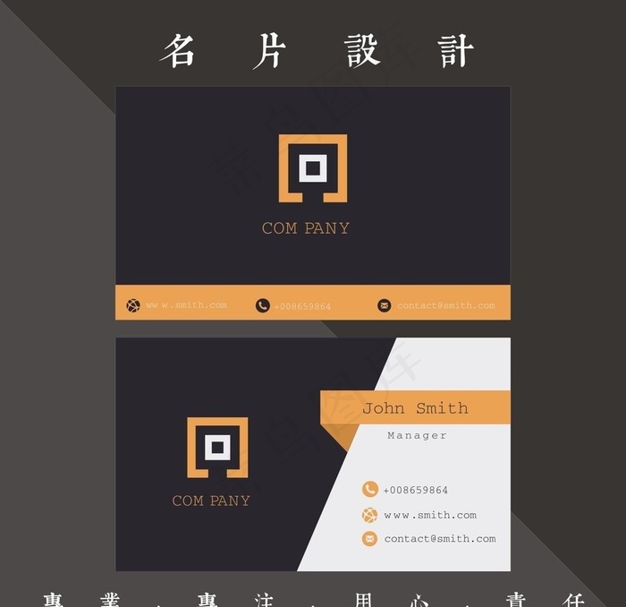 商务名片图片cdr矢量模版下载