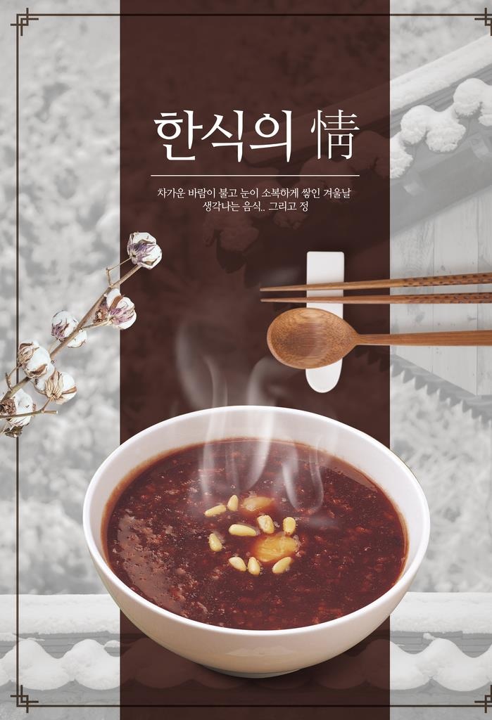 冬天餐饮火锅面条海报图片