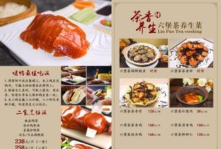 北京烤鸭折页图片