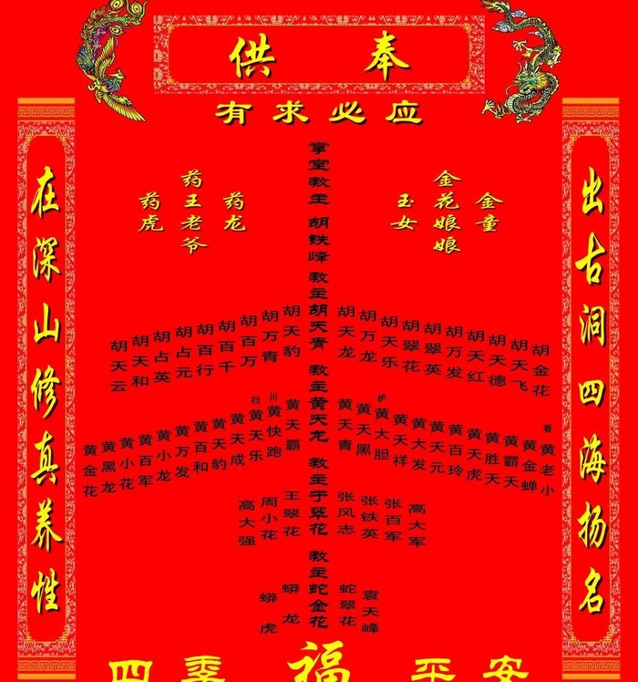 堂口图片(2677x2953)psd模版下载
